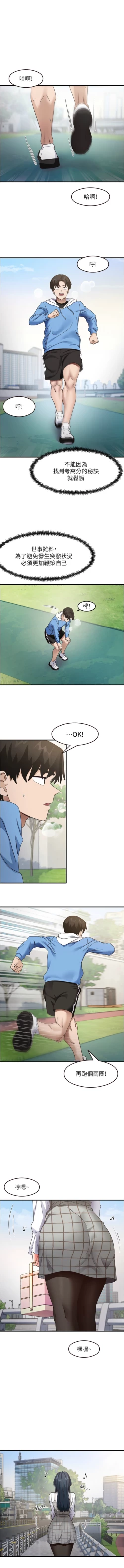 Page 210 of 尻试之神学习法 | 尻試之神學習法 1-41 END