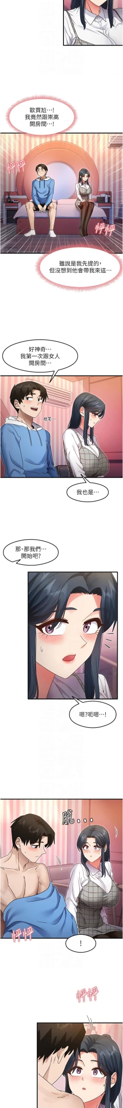 Page 219 of 尻试之神学习法 | 尻試之神學習法 1-41 END