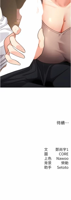 Page 22 of 尻试之神学习法 | 尻試之神學習法 1-41 END