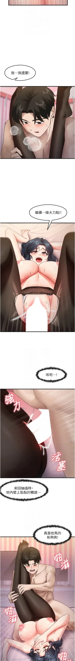 Page 231 of 尻试之神学习法 | 尻試之神學習法 1-41 END