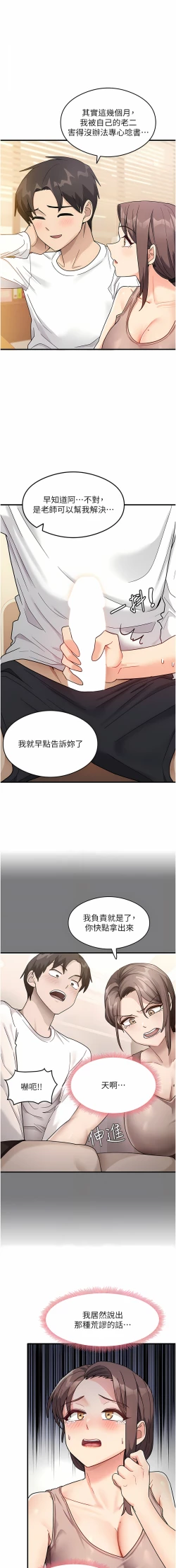 Page 24 of 尻试之神学习法 | 尻試之神學習法 1-41 END
