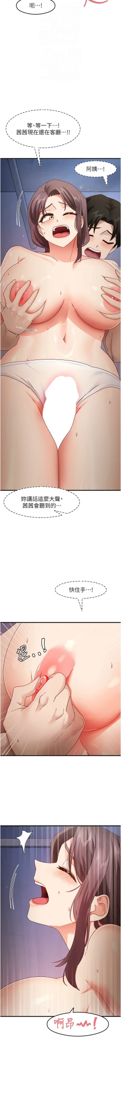 Page 251 of 尻试之神学习法 | 尻試之神學習法 1-41 END