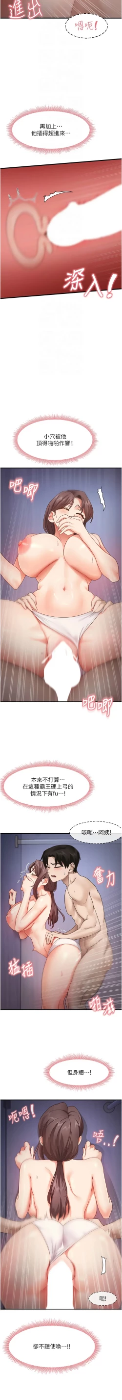 Page 259 of 尻试之神学习法 | 尻試之神學習法 1-41 END