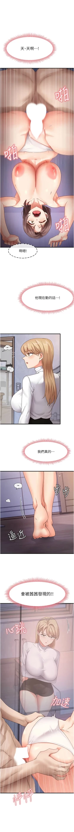 Page 262 of 尻试之神学习法 | 尻試之神學習法 1-41 END