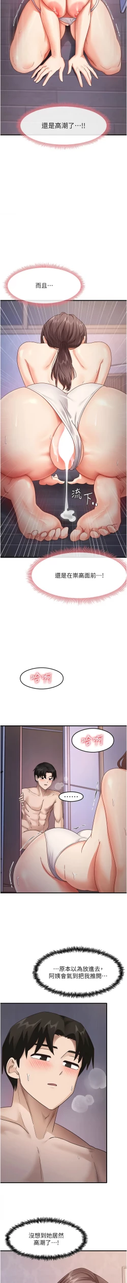 Page 268 of 尻试之神学习法 | 尻試之神學習法 1-41 END