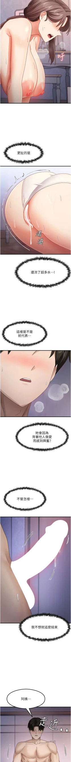 Page 269 of 尻试之神学习法 | 尻試之神學習法 1-41 END