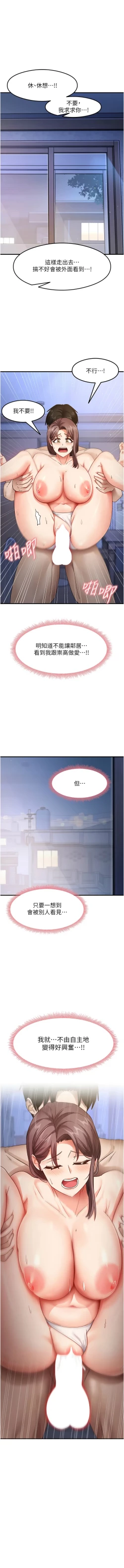 Page 274 of 尻试之神学习法 | 尻試之神學習法 1-41 END