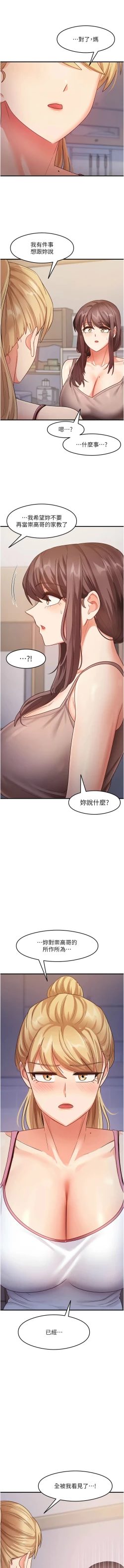 Page 289 of 尻试之神学习法 | 尻試之神學習法 1-41 END