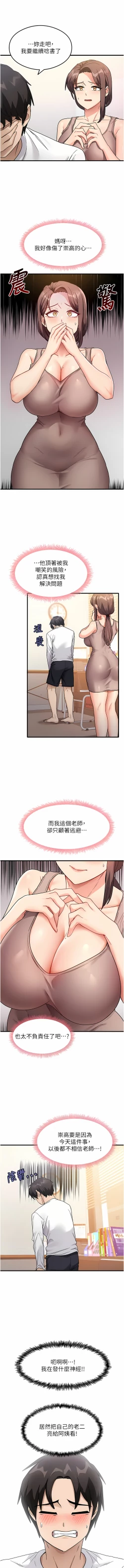 Page 28 of 尻试之神学习法 | 尻試之神學習法 1-41 END