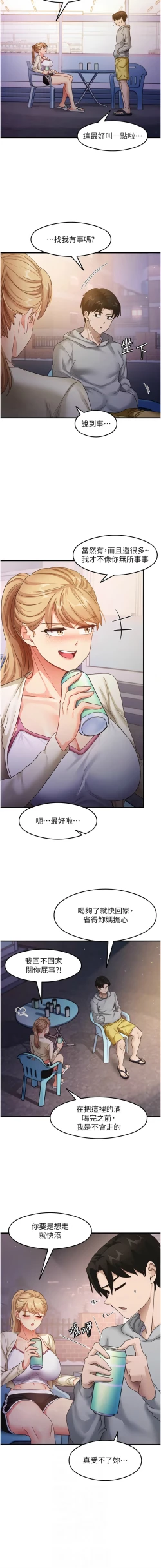 Page 296 of 尻试之神学习法 | 尻試之神學習法 1-41 END