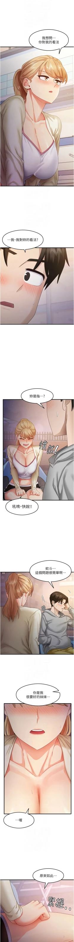 Page 300 of 尻试之神学习法 | 尻試之神學習法 1-41 END