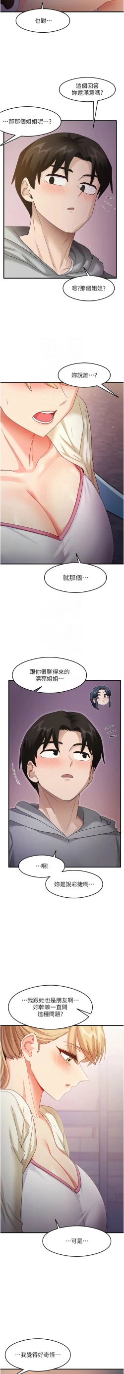 Page 301 of 尻试之神学习法 | 尻試之神學習法 1-41 END