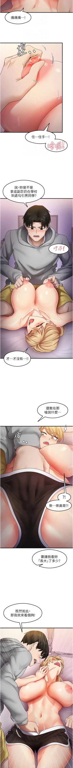 Page 322 of 尻试之神学习法 | 尻試之神學習法 1-41 END