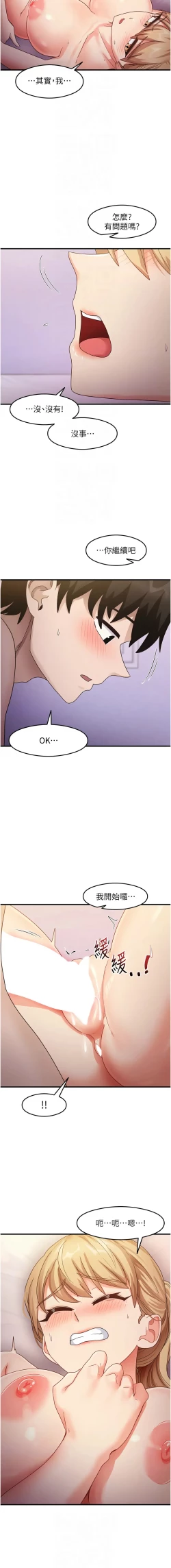 Page 328 of 尻试之神学习法 | 尻試之神學習法 1-41 END