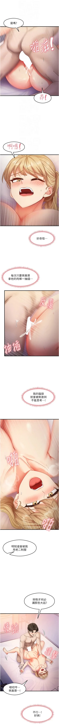 Page 330 of 尻试之神学习法 | 尻試之神學習法 1-41 END