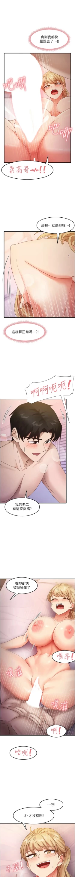 Page 331 of 尻试之神学习法 | 尻試之神學習法 1-41 END