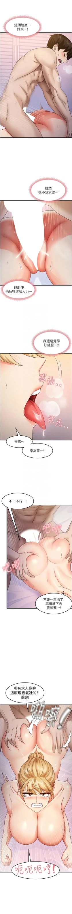Page 342 of 尻试之神学习法 | 尻試之神學習法 1-41 END