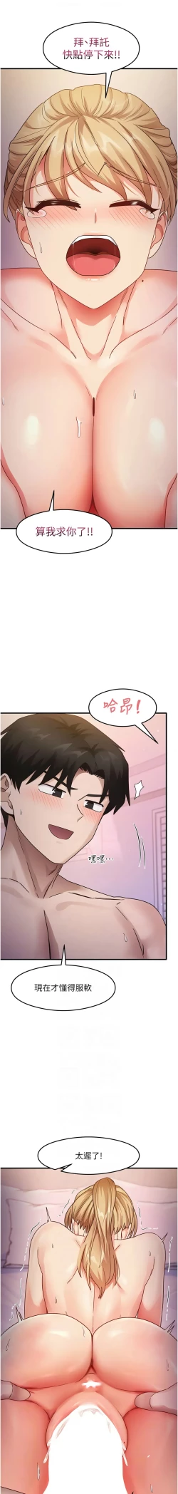 Page 343 of 尻试之神学习法 | 尻試之神學習法 1-41 END