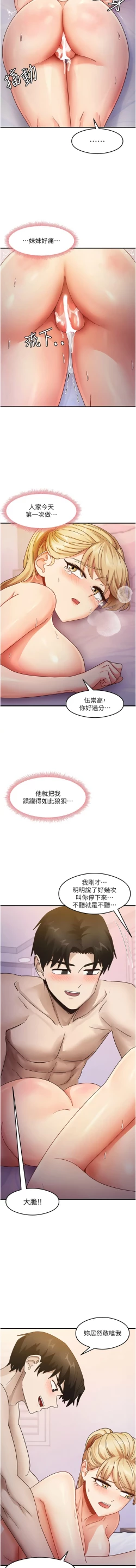 Page 348 of 尻试之神学习法 | 尻試之神學習法 1-41 END