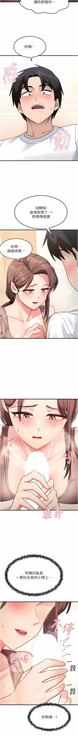 Page 34 of 尻试之神学习法 | 尻試之神學習法 1-41 END