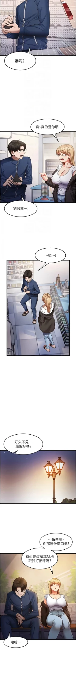 Page 353 of 尻试之神学习法 | 尻試之神學習法 1-41 END