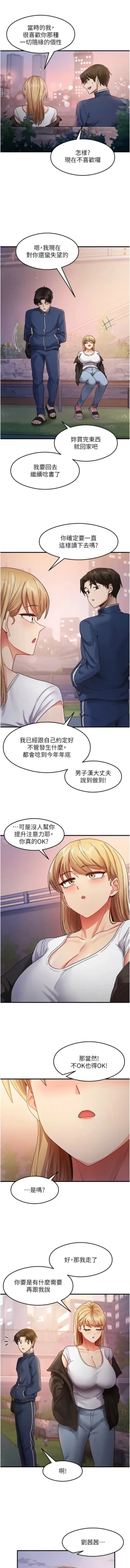Page 356 of 尻试之神学习法 | 尻試之神學習法 1-41 END