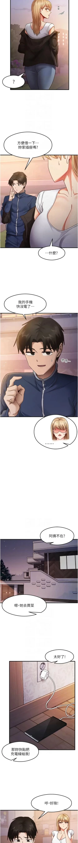 Page 357 of 尻试之神学习法 | 尻試之神學習法 1-41 END