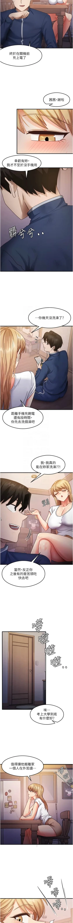 Page 358 of 尻试之神学习法 | 尻試之神學習法 1-41 END