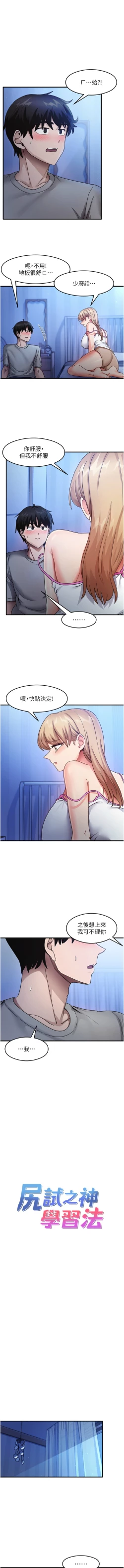 Page 364 of 尻试之神学习法 | 尻試之神學習法 1-41 END