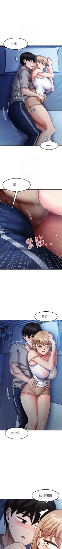 Page 368 of 尻试之神学习法 | 尻試之神學習法 1-41 END