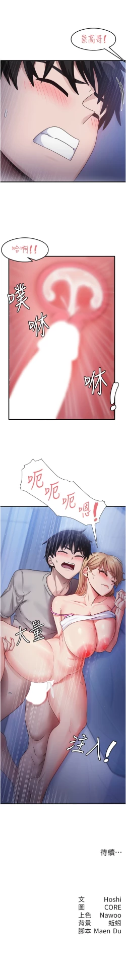 Page 376 of 尻试之神学习法 | 尻試之神學習法 1-41 END