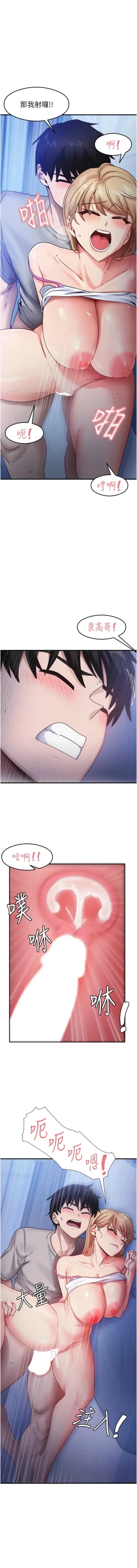 Page 377 of 尻试之神学习法 | 尻試之神學習法 1-41 END