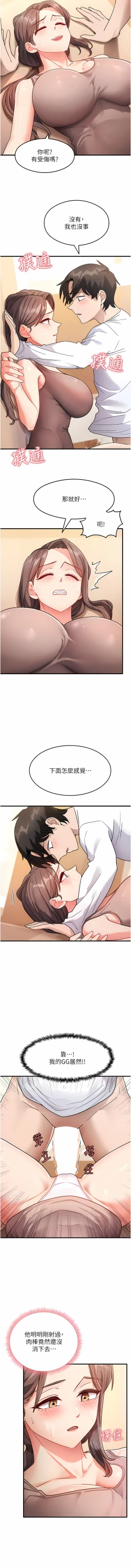 Page 37 of 尻试之神学习法 | 尻試之神學習法 1-41 END