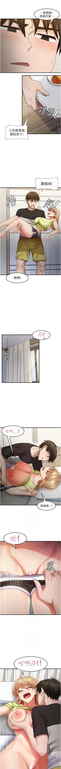 Page 382 of 尻试之神学习法 | 尻試之神學習法 1-41 END