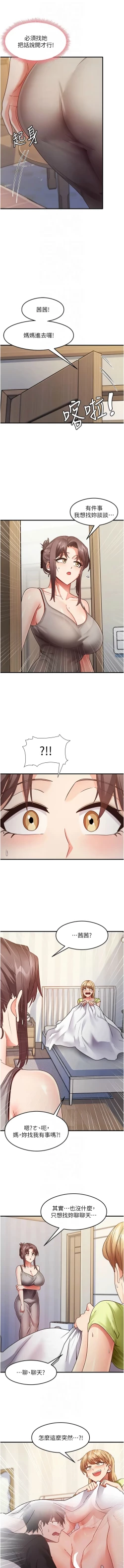 Page 384 of 尻试之神学习法 | 尻試之神學習法 1-41 END