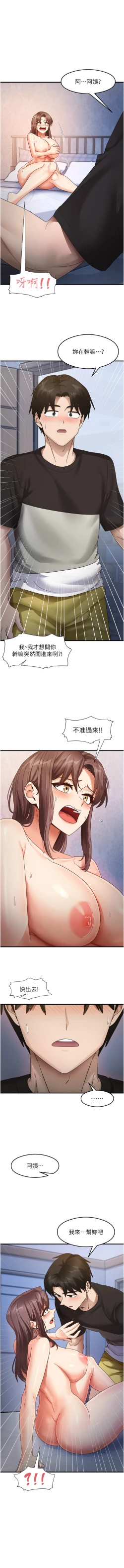 Page 406 of 尻试之神学习法 | 尻試之神學習法 1-41 END