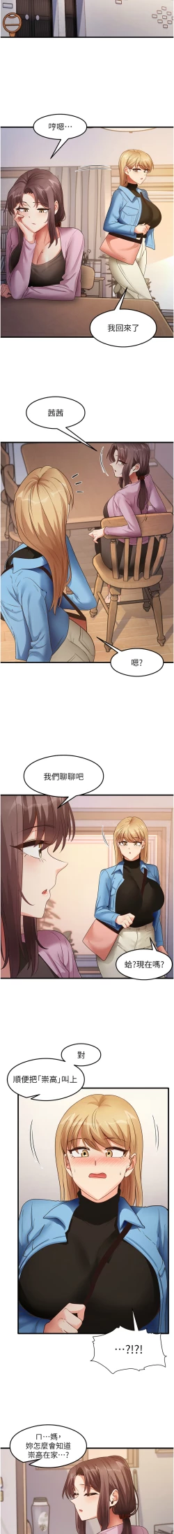 Page 422 of 尻试之神学习法 | 尻試之神學習法 1-41 END