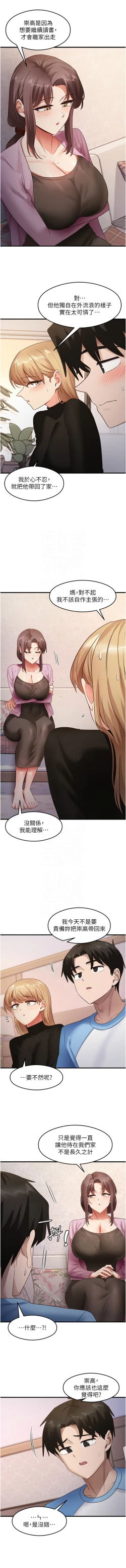Page 424 of 尻试之神学习法 | 尻試之神學習法 1-41 END