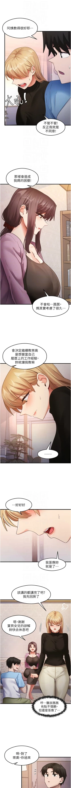 Page 427 of 尻试之神学习法 | 尻試之神學習法 1-41 END