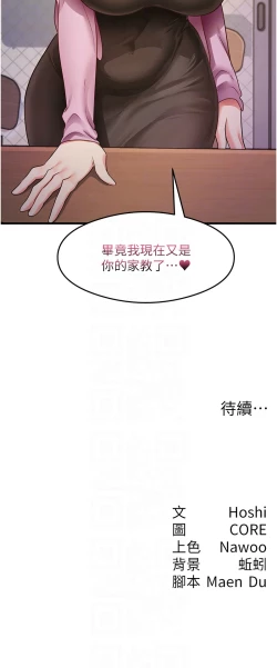 Page 431 of 尻试之神学习法 | 尻試之神學習法 1-41 END