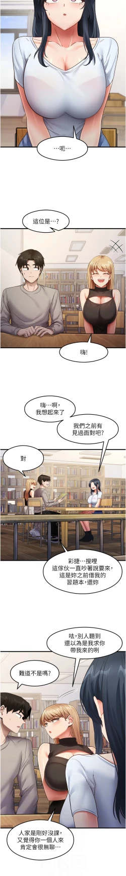 Page 433 of 尻试之神学习法 | 尻試之神學習法 1-41 END