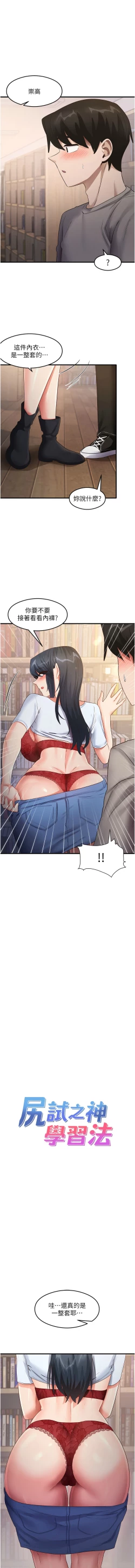 Page 445 of 尻试之神学习法 | 尻試之神學習法 1-41 END