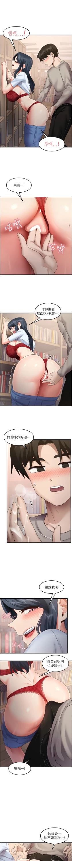 Page 447 of 尻试之神学习法 | 尻試之神學習法 1-41 END