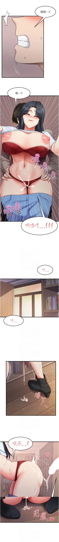 Page 453 of 尻试之神学习法 | 尻試之神學習法 1-41 END