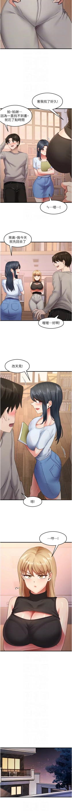 Page 455 of 尻试之神学习法 | 尻試之神學習法 1-41 END