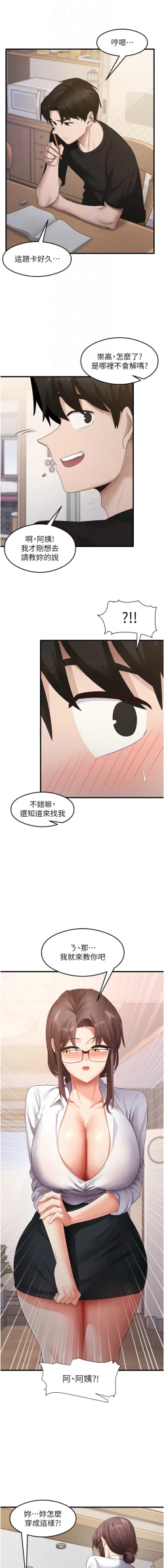 Page 460 of 尻试之神学习法 | 尻試之神學習法 1-41 END