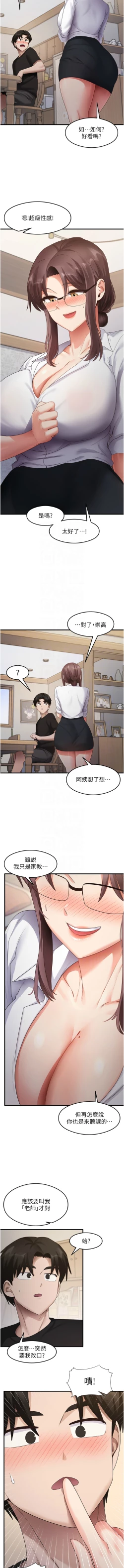 Page 461 of 尻试之神学习法 | 尻試之神學習法 1-41 END