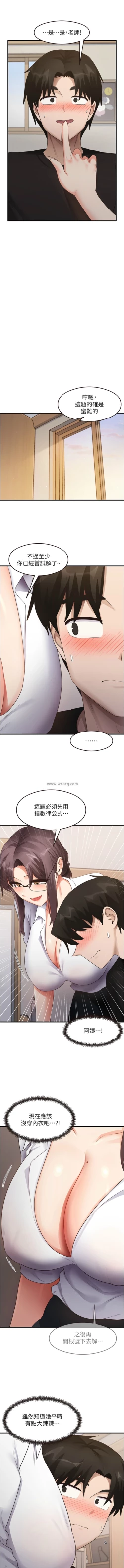 Page 463 of 尻试之神学习法 | 尻試之神學習法 1-41 END