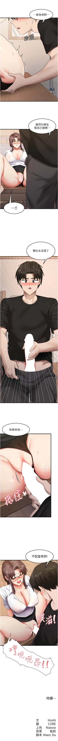 Page 469 of 尻试之神学习法 | 尻試之神學習法 1-41 END