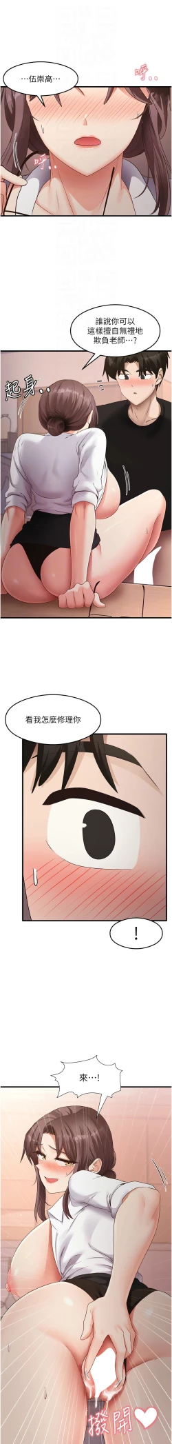 Page 481 of 尻试之神学习法 | 尻試之神學習法 1-41 END